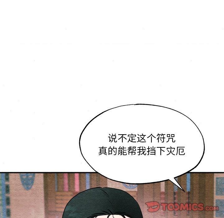 第62话 - 第51.jpg页