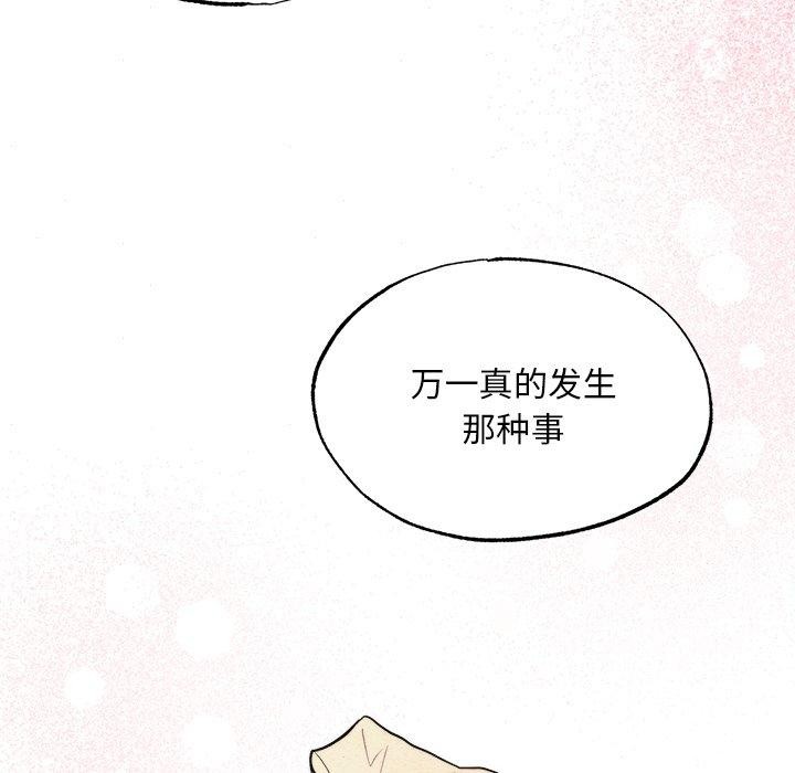 第62话 - 第53.jpg页