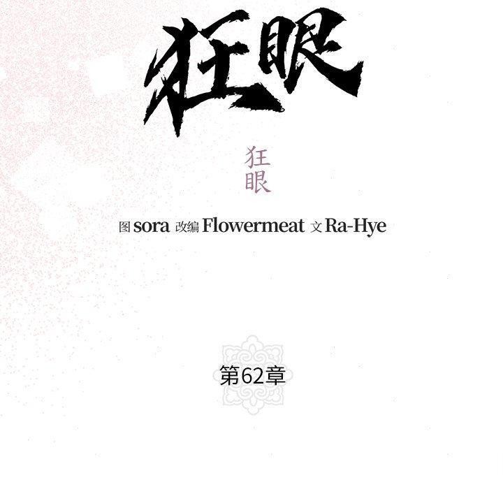 第62话 - 第60.jpg页