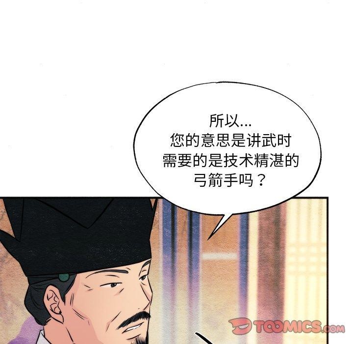 第62话 - 第75.jpg页