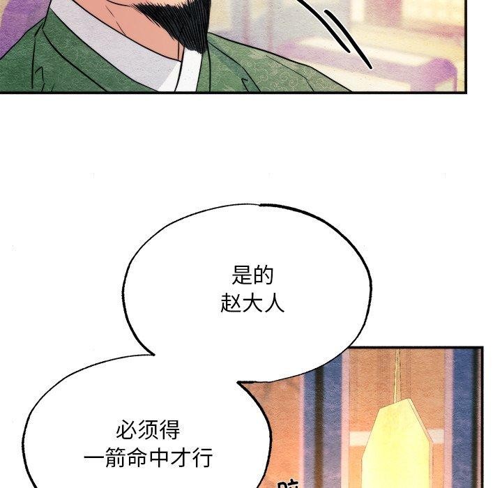第62话 - 第76.jpg页