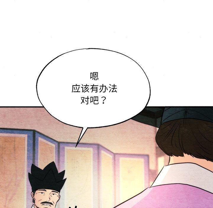 第62话 - 第78.jpg页