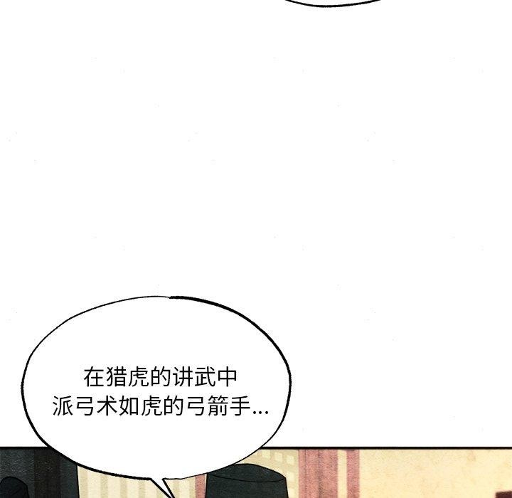 第62话 - 第82.jpg页