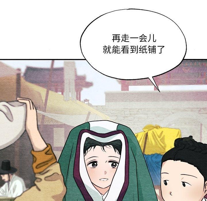 第62话 - 第95.jpg页