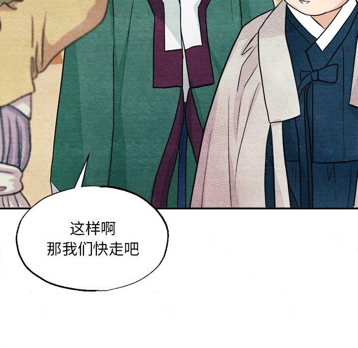 第62话 - 第96.jpg页