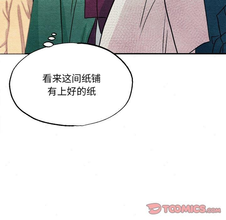 第62话 - 第105.jpg页