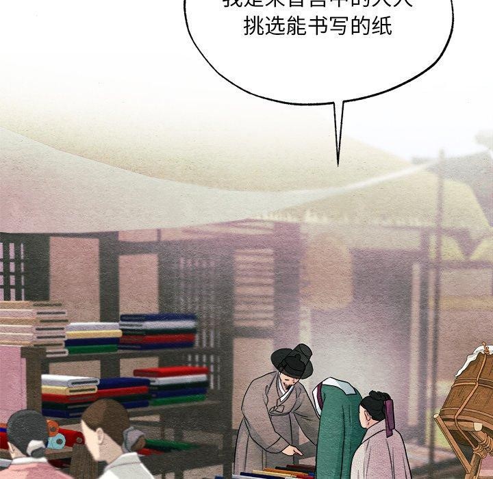 第62话 - 第109.jpg页