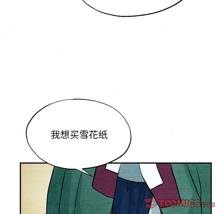 第62话 - 第111.jpg页