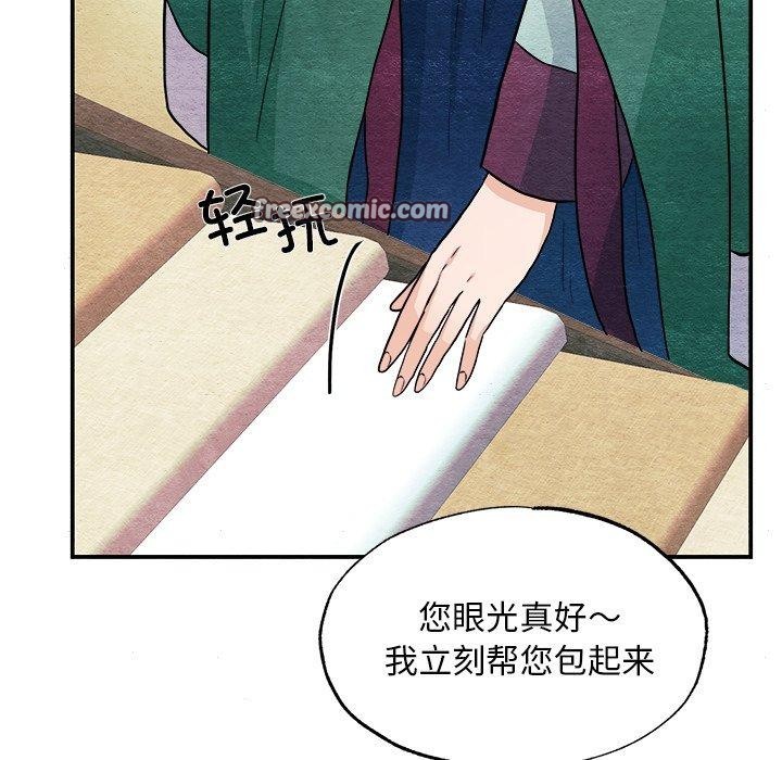 第62话 - 第112.jpg页