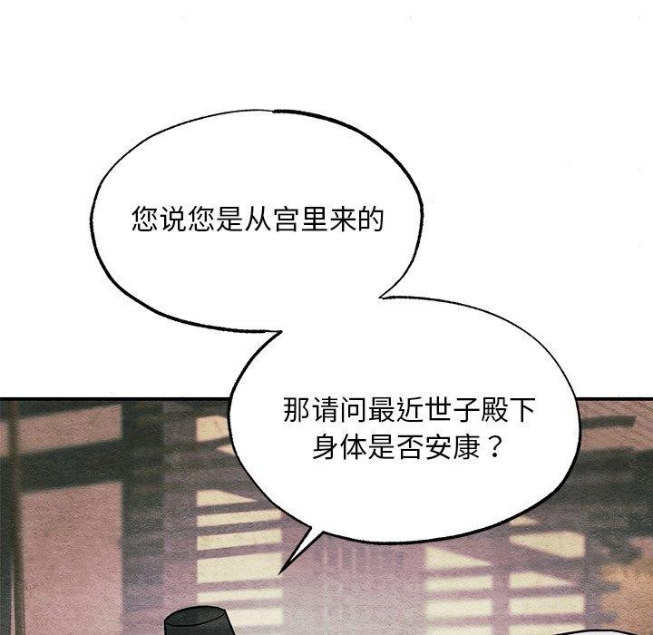 第62话 - 第118.jpg页