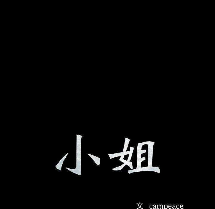 第70话 - 第11.jpg页