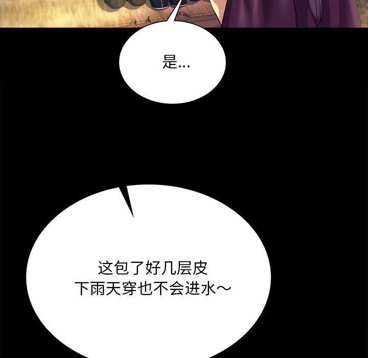 第70话 - 第20.jpg页