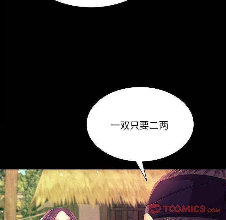 第70话 - 第21.jpg页