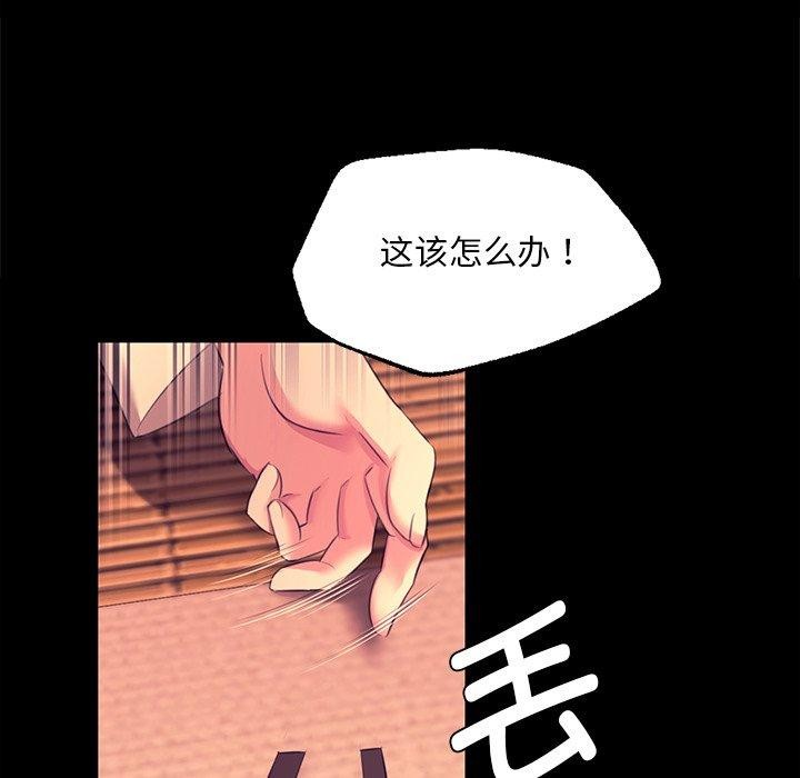 第70话 - 第43.jpg页