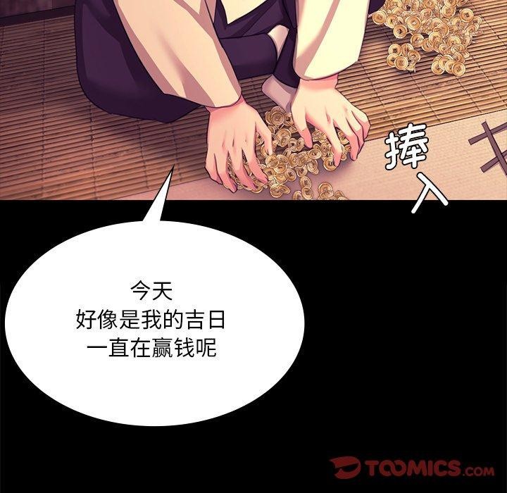 第70话 - 第48.jpg页