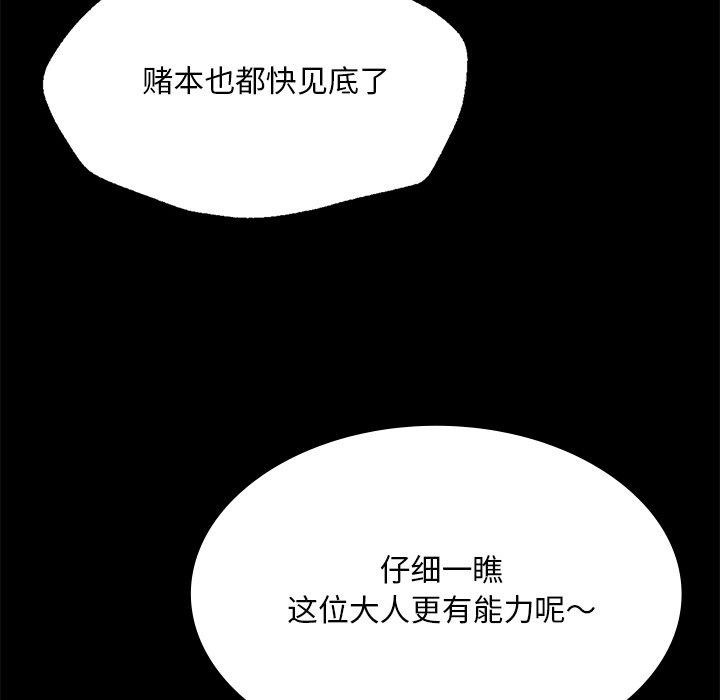 第70话 - 第51.jpg页