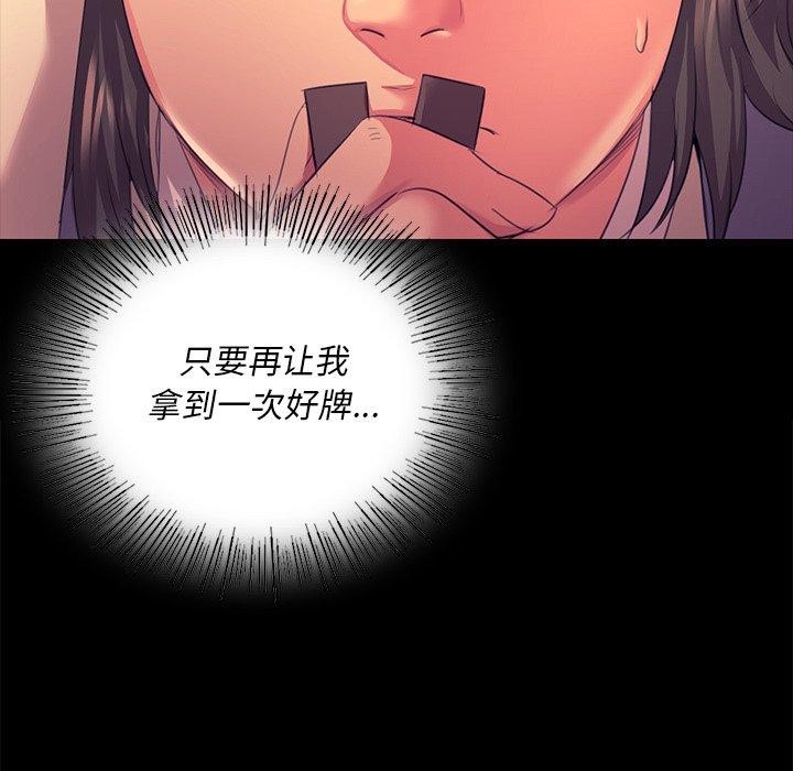 第70话 - 第55.jpg页