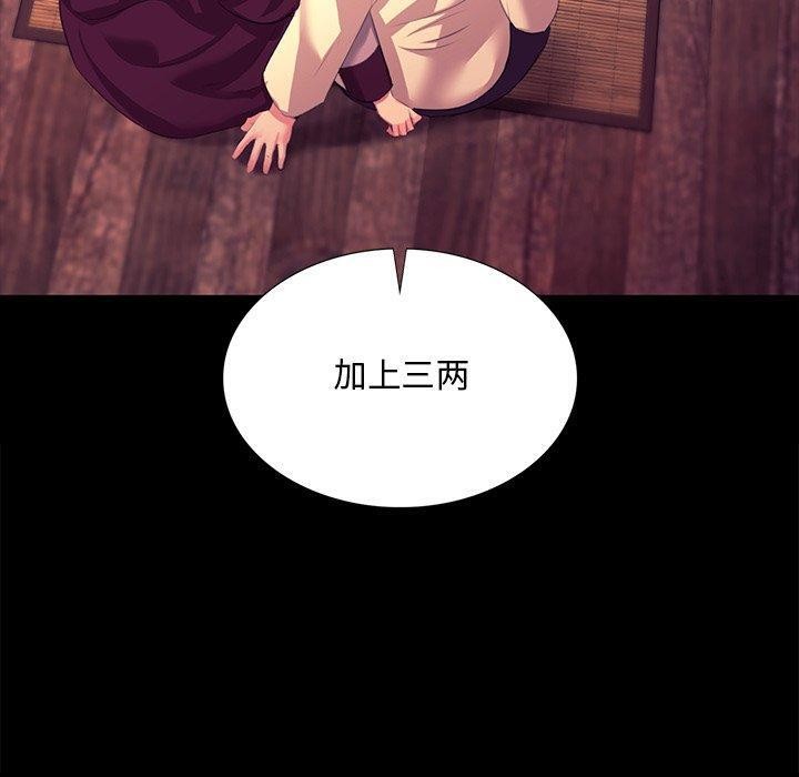 第70话 - 第60.jpg页
