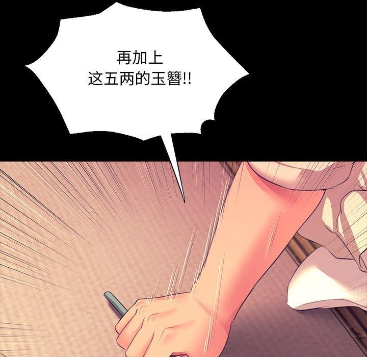 第70话 - 第61.jpg页