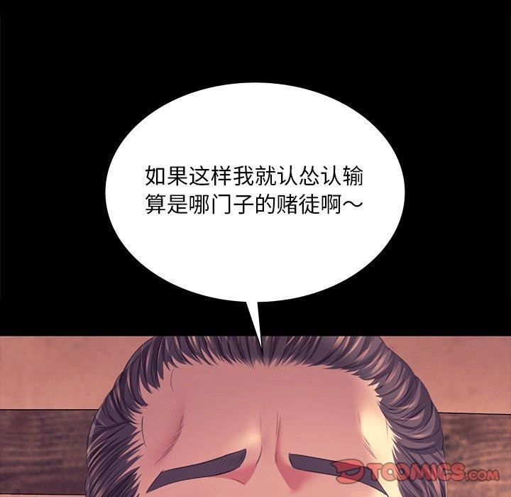 第70话 - 第66.jpg页