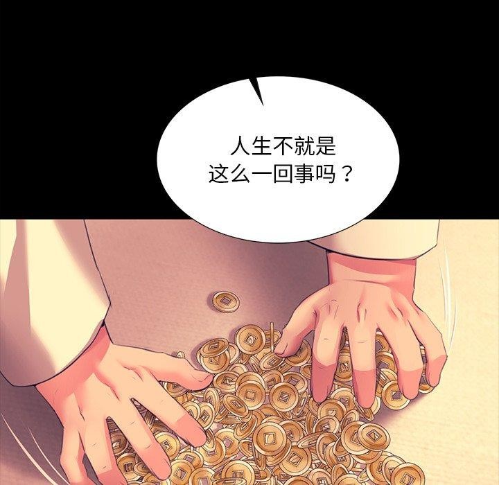 第70话 - 第68.jpg页
