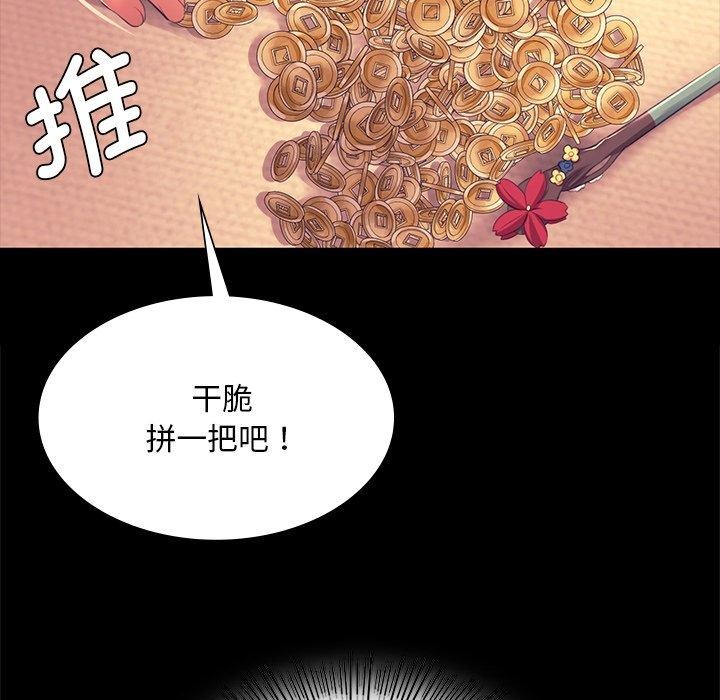 第70话 - 第69.jpg页