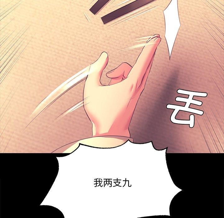 第70话 - 第77.jpg页