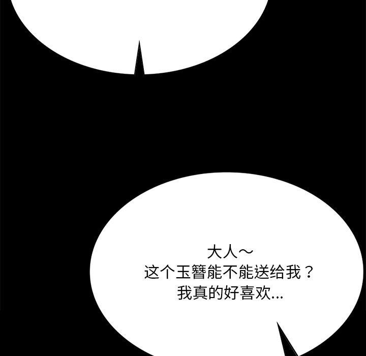第70话 - 第81.jpg页