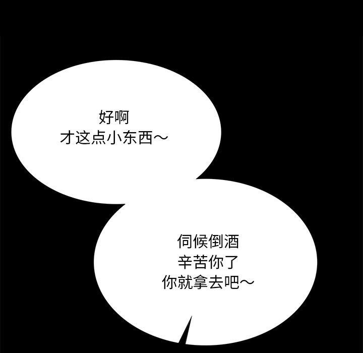 第70话 - 第83.jpg页