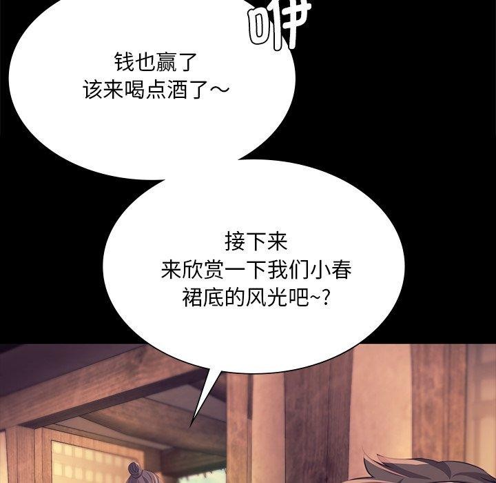 第70话 - 第86.jpg页