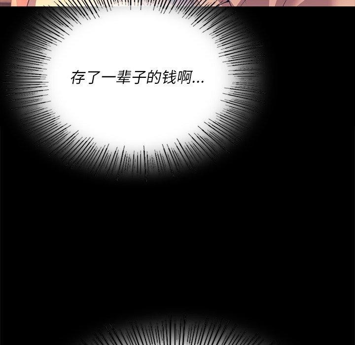 第70话 - 第91.jpg页
