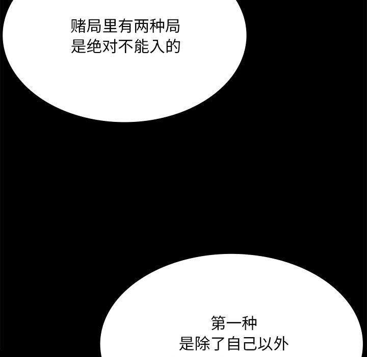 第70话 - 第97.jpg页