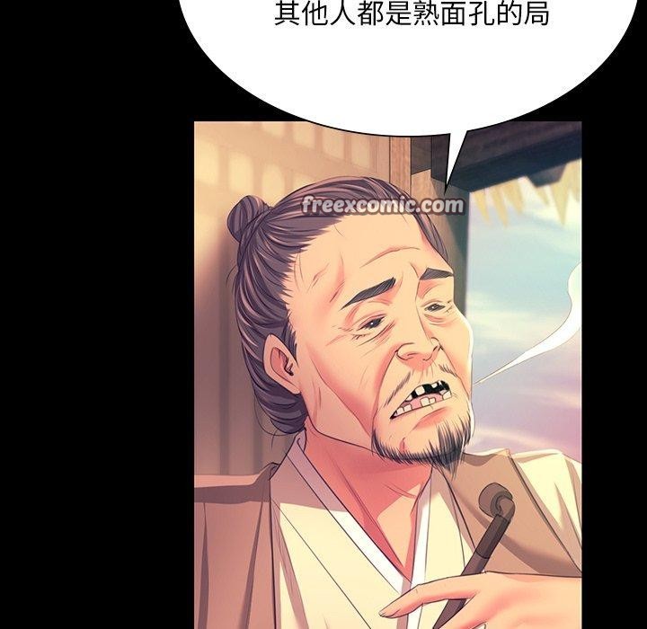 第70话 - 第98.jpg页