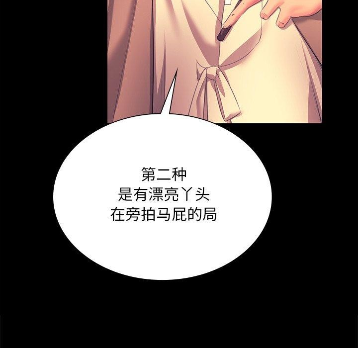 第70话 - 第99.jpg页