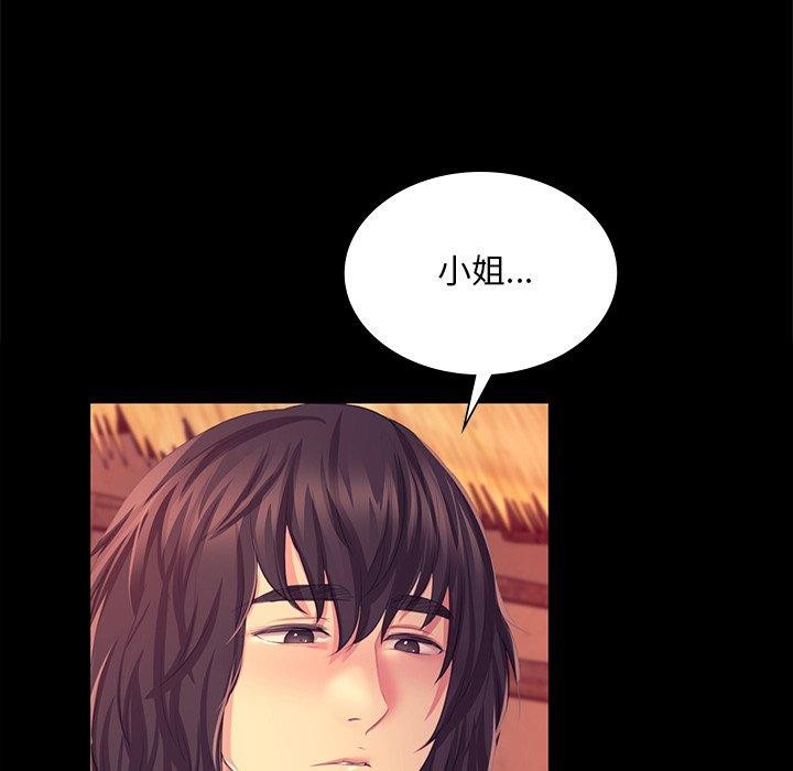 第70话 - 第117.jpg页