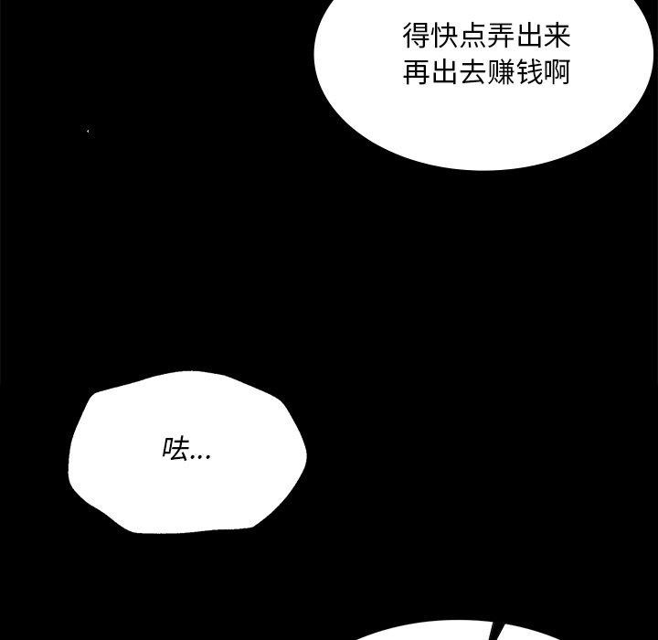 第70话 - 第136.jpg页