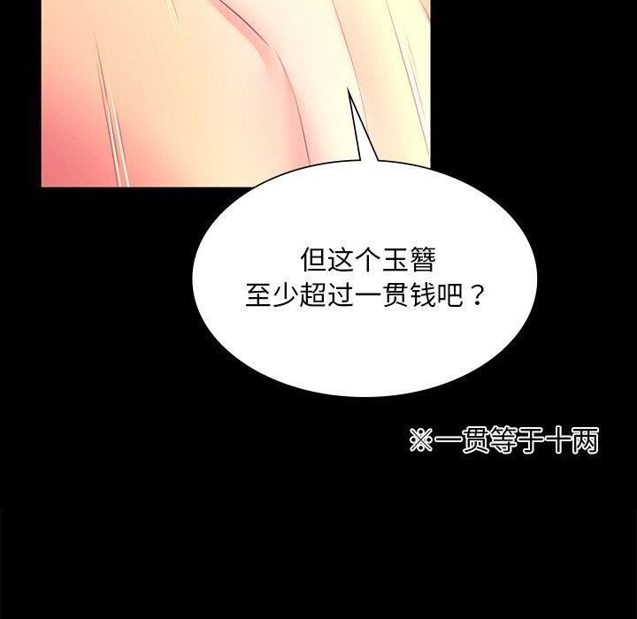 第70话 - 第145.jpg页