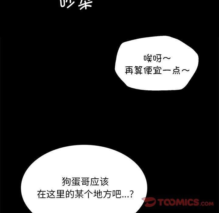 第70话 - 第165.jpg页
