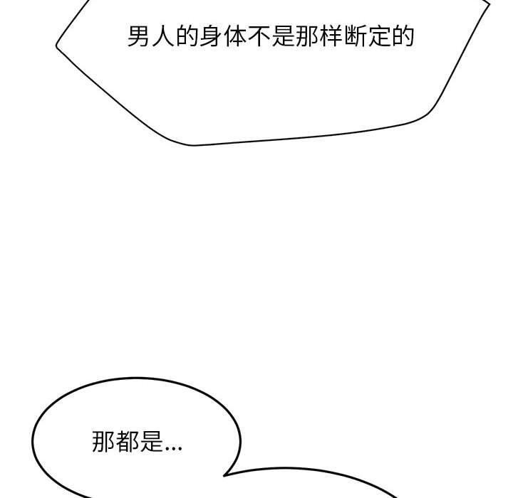 第74话 - 第60.jpg页