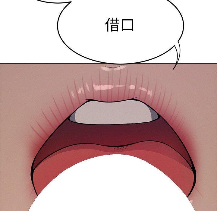 第74话 - 第61.jpg页