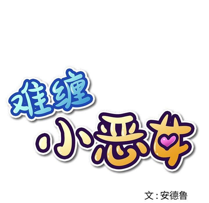 第253话 - 第41.jpg页