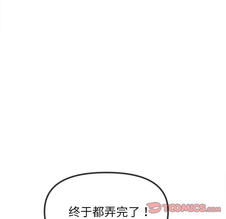 第253话 - 第52.jpg页