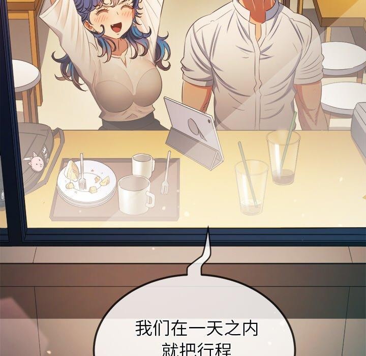 第253话 - 第54.jpg页
