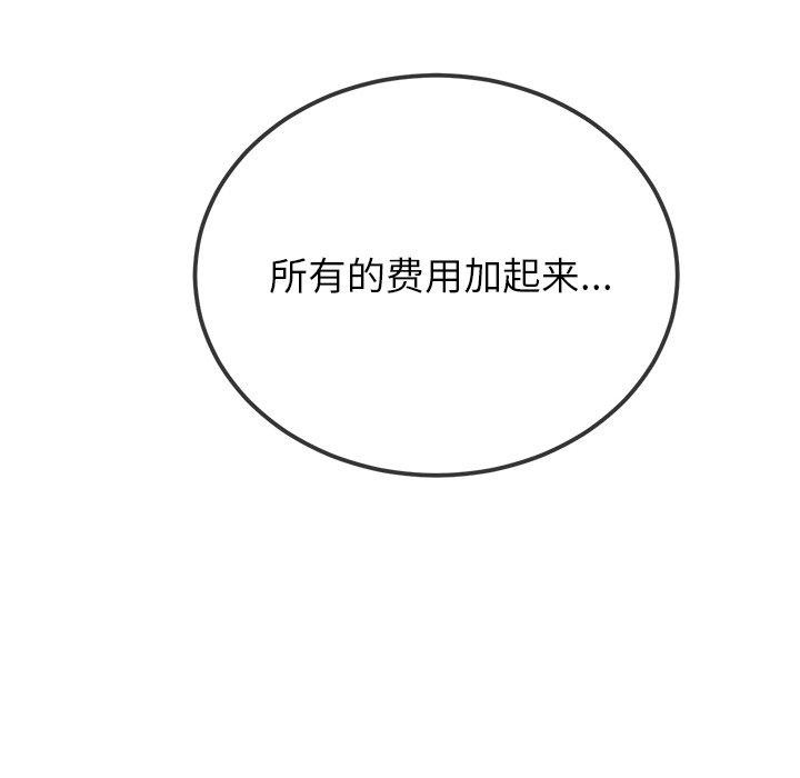 第253话 - 第61.jpg页
