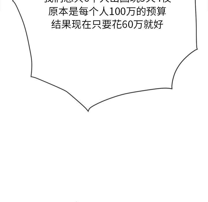 第253话 - 第65.jpg页