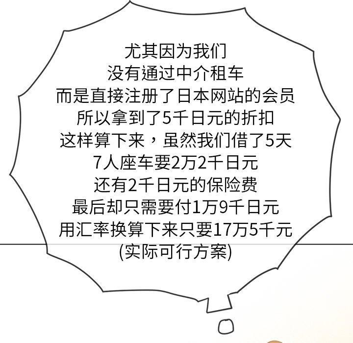 第253话 - 第66.jpg页