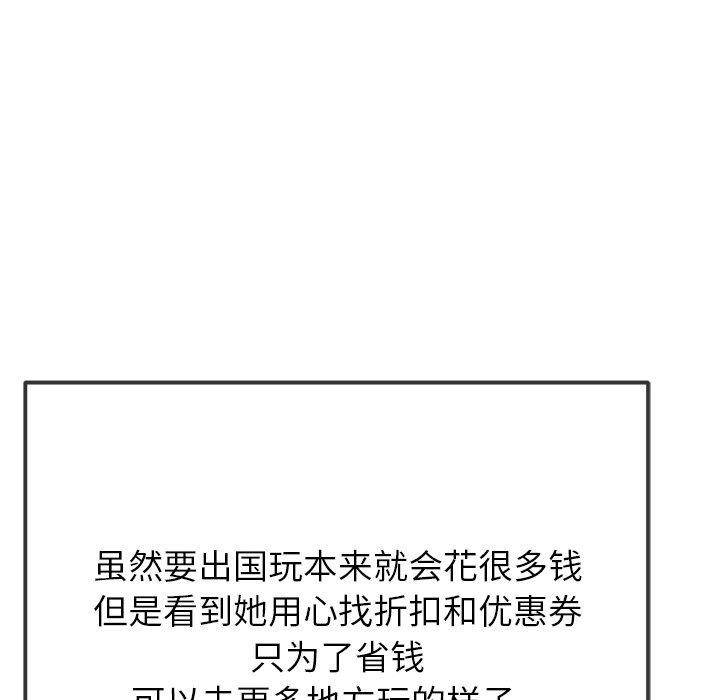 第253话 - 第75.jpg页