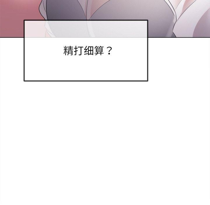 第253话 - 第81.jpg页