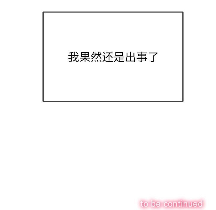 第253话 - 第187.jpg页