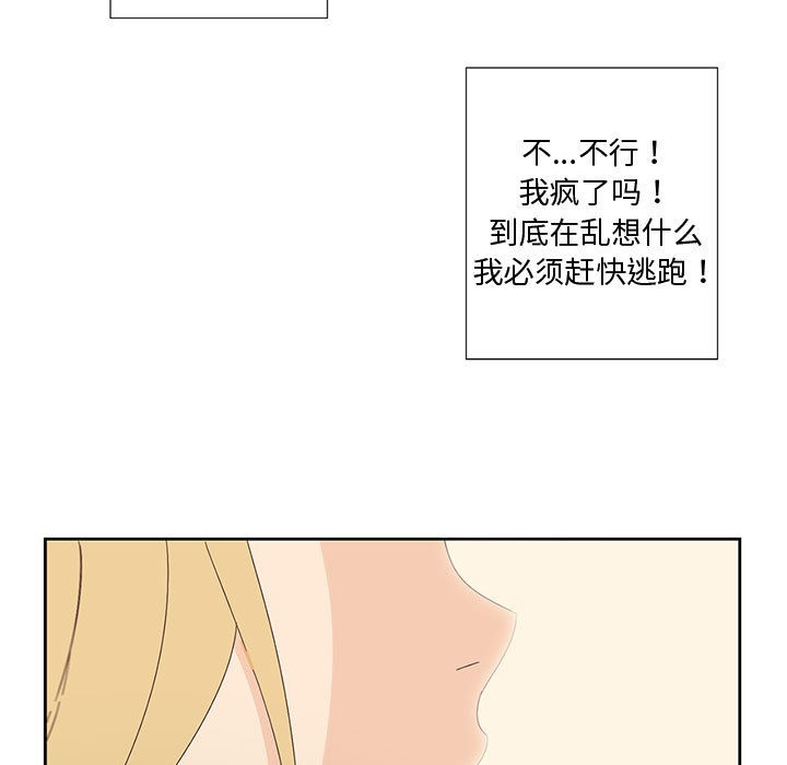 第1话 - 第29.jpg页
